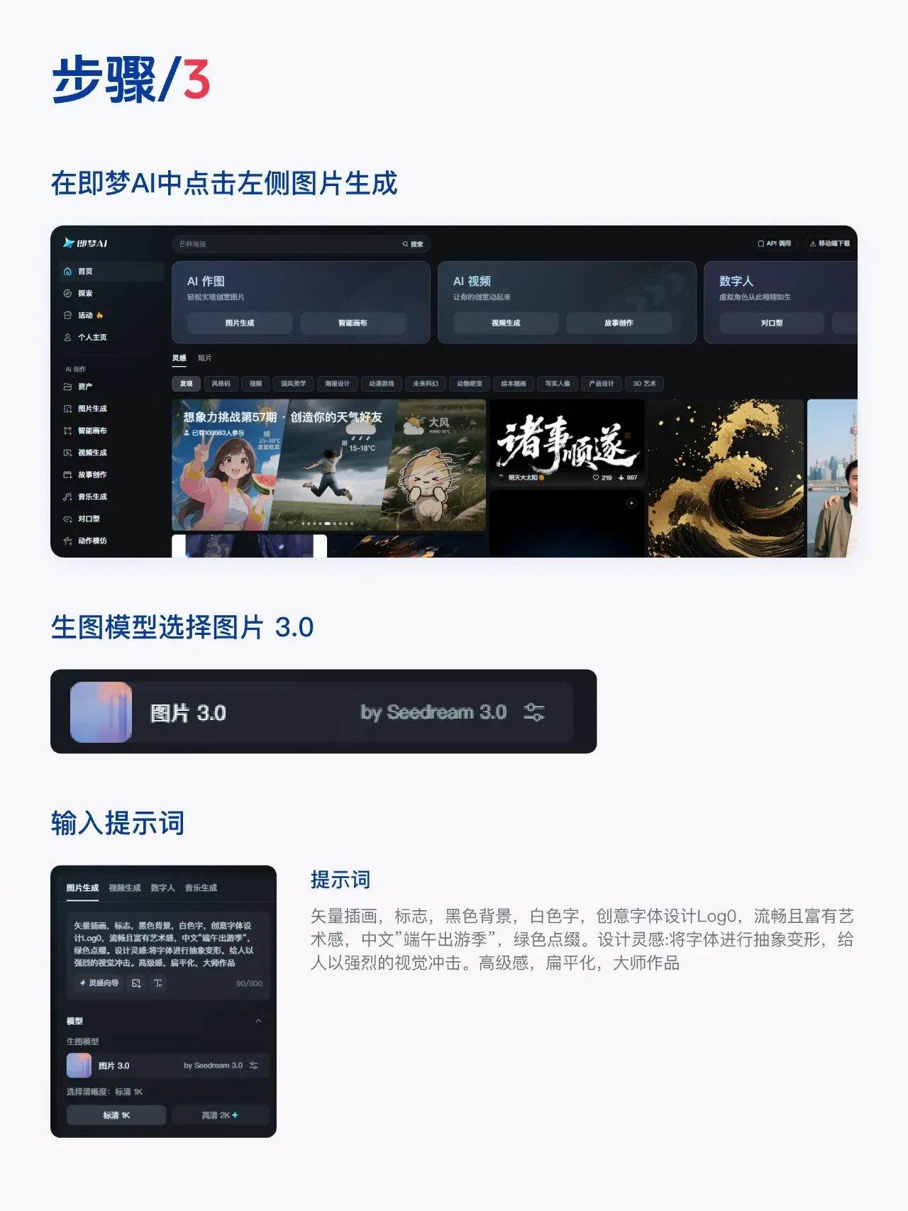 绝了！AI搞定运营活动主视觉设计【附教程】