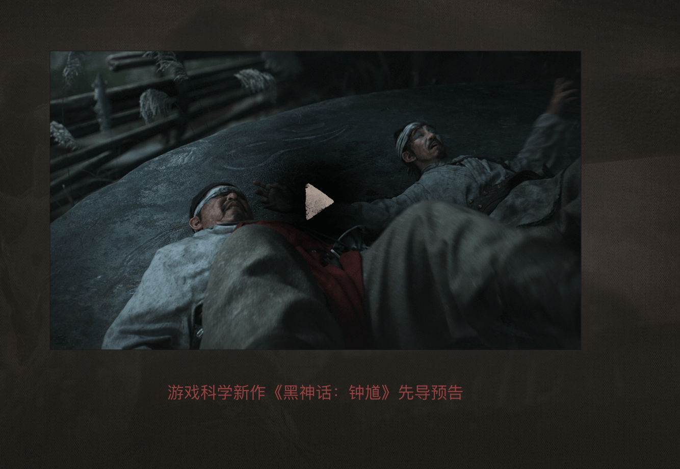 《黑神话：钟馗》正式公布！游戏科学新作亮相 2025 科隆游戏展
