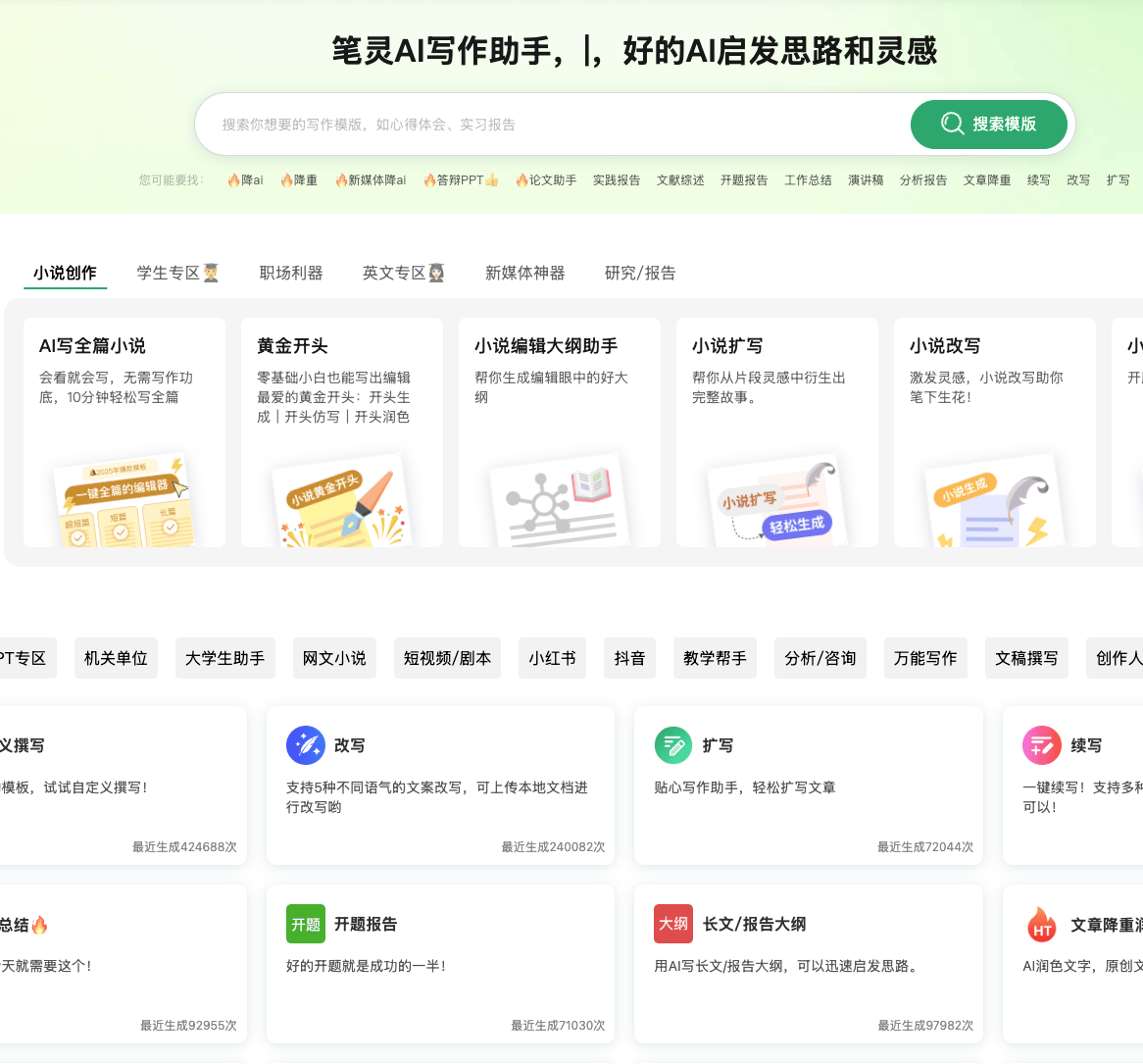 10个AI写作工具推荐！提升写作效率与创意的智能助手