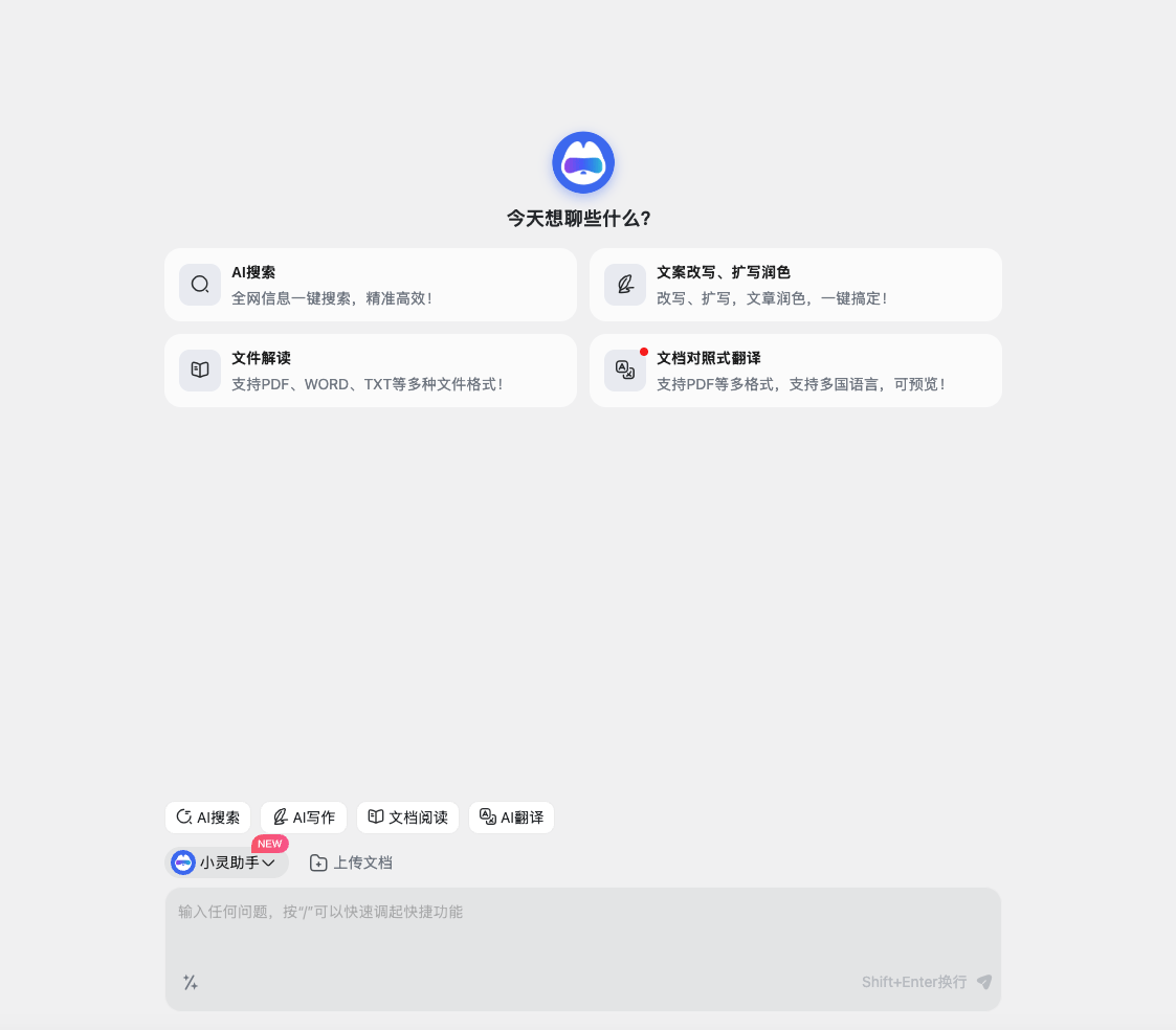 10个AI写作工具推荐！提升写作效率与创意的智能助手