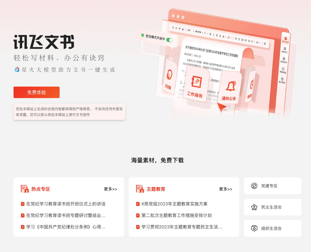 10个AI写作工具推荐！提升写作效率与创意的智能助手
