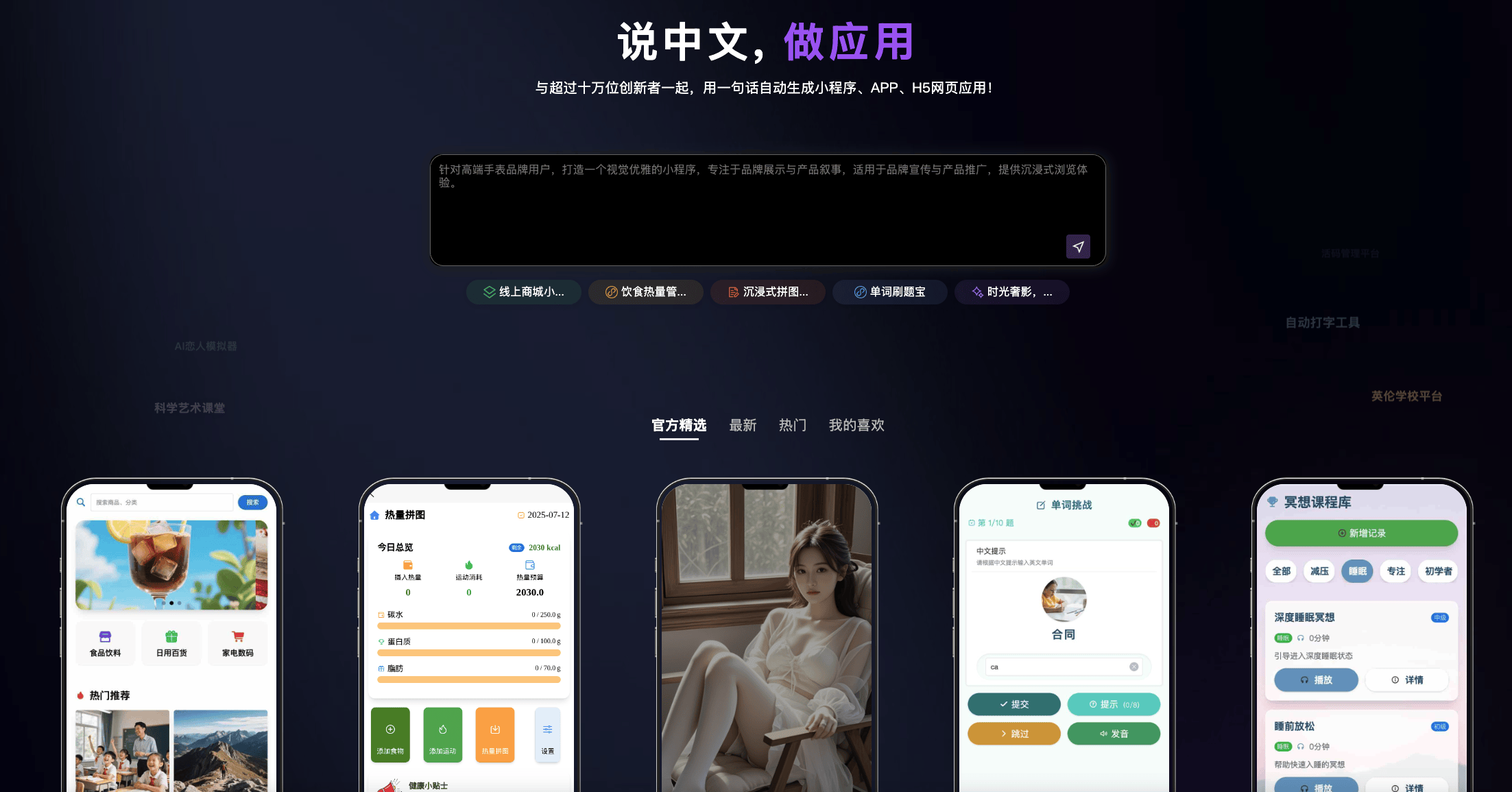 碼上飛（CodeFlying）
