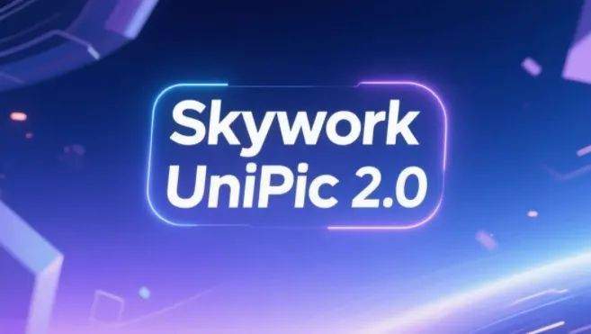 昆仑万维开源Skywork UniPic 2.0：轻量化统一多模态生成与编辑模型