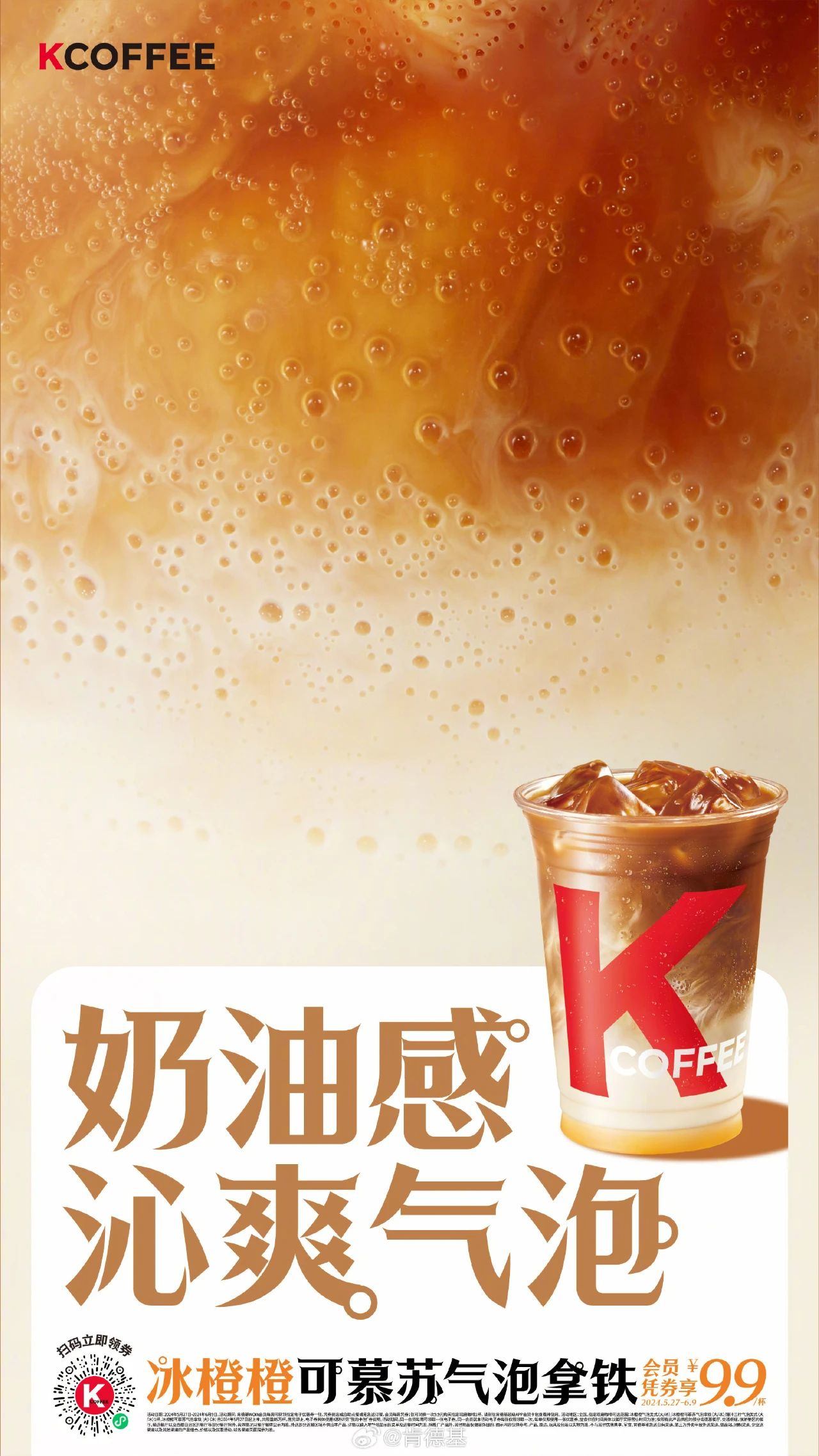 肯德基的设计，果然懂排版！