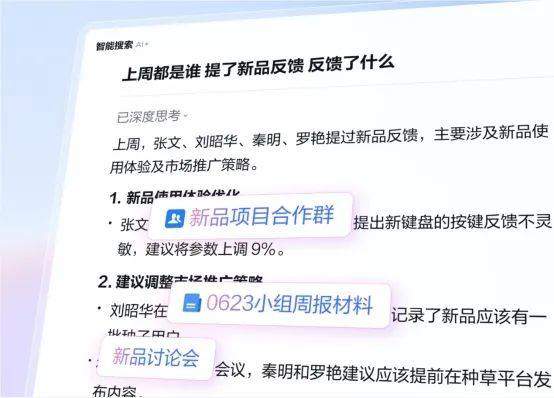 企业微信5.0重磅官宣：三大全新AI能力发布，连接超1400万真实企业
