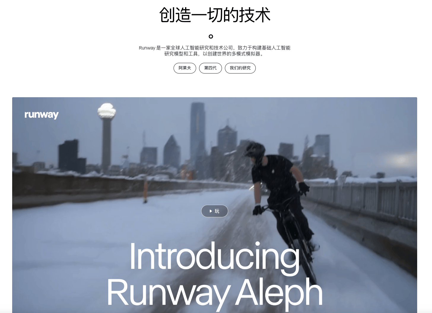 10 款热门AI视频工具推荐！强烈推荐！