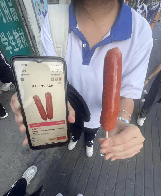 离谱！巴黎世家烤肠现身闲鱼，一串竟要45900，这定价我看不懂了