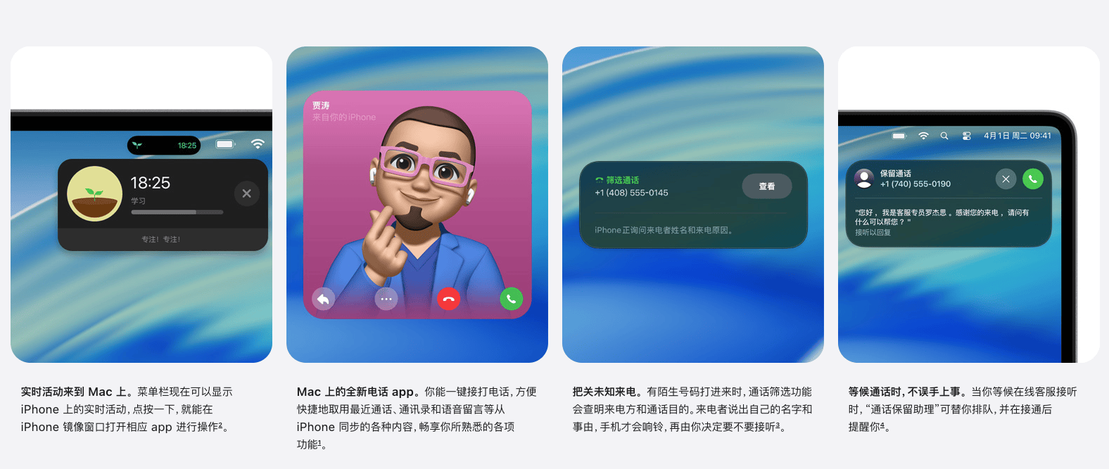 macOS Tahoe新形象，续写 Mac 经典。