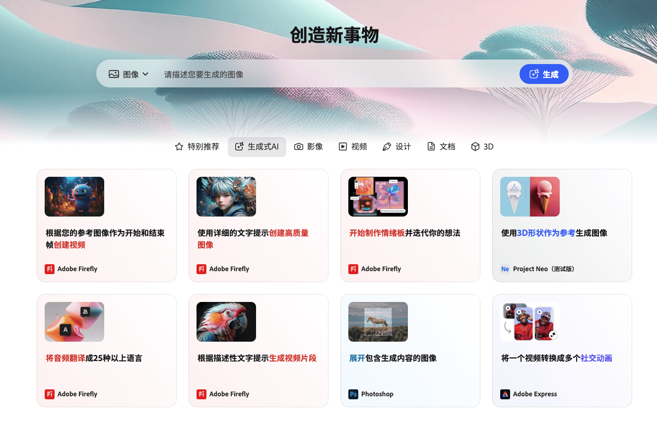 Adobe 2026 将至！MAX 2025 创意大会前瞻，AI 时代的创作体验升级即将开启​