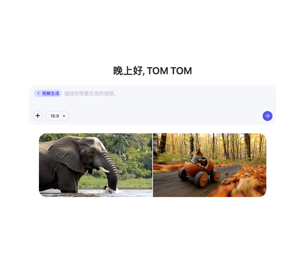 Wan2.5-Preview发布：AI视觉生成技术实现多模态输入与电影级视频同步生成