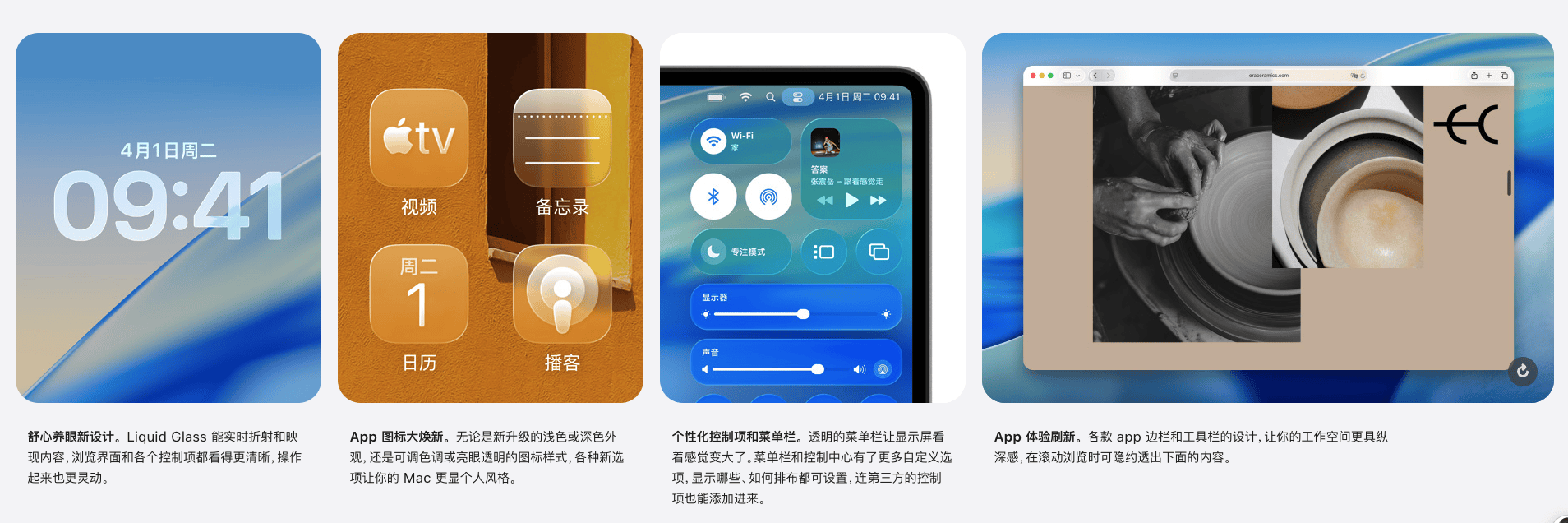 macOS Tahoe新形象，续写 Mac 经典。