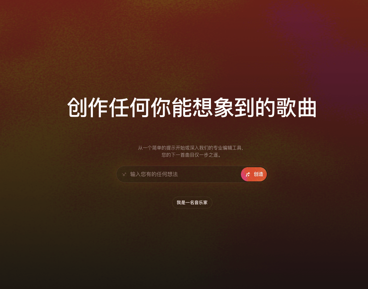 Suno V5音乐模型即将发布，AI音乐创作进入新纪元