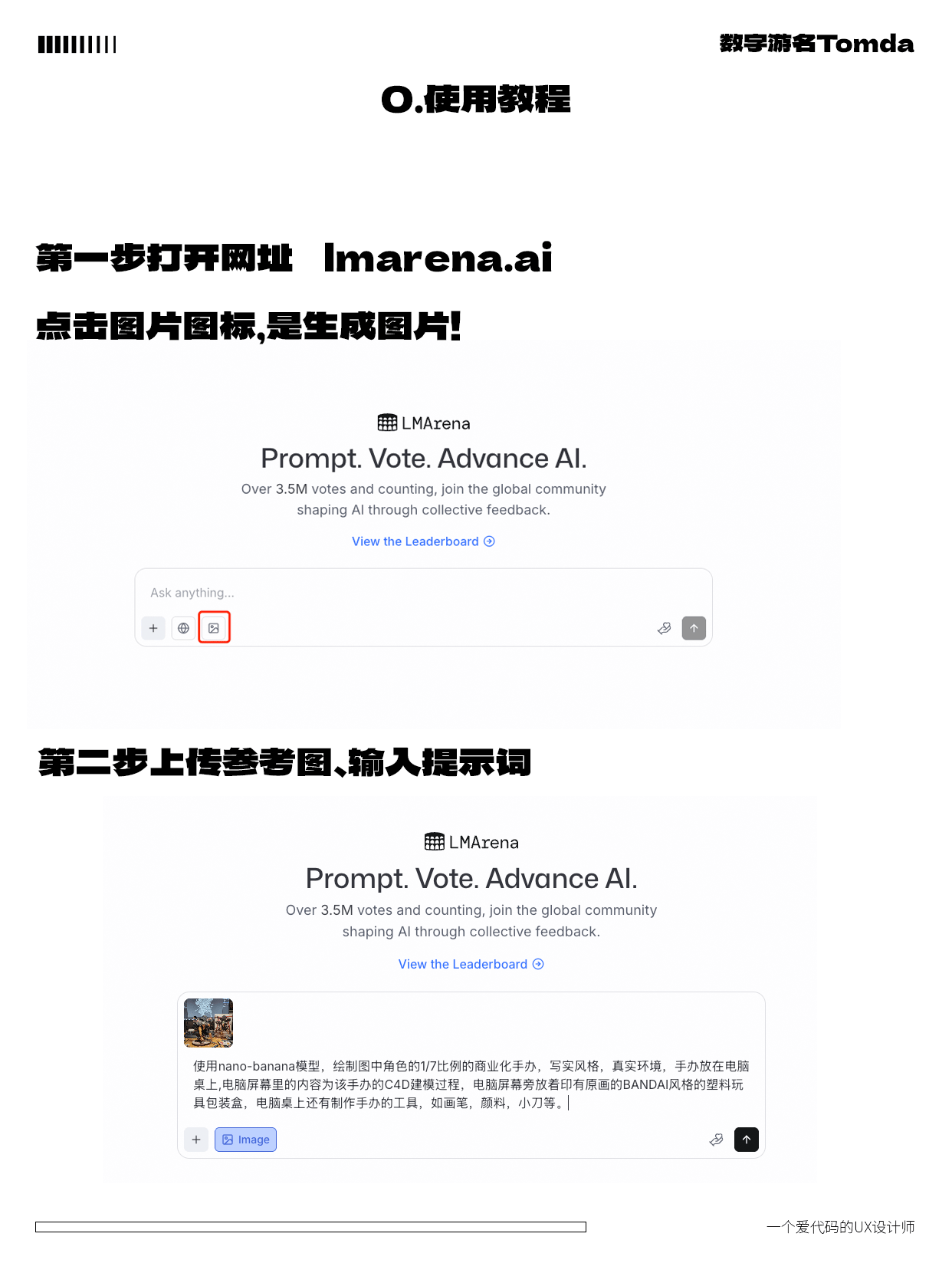 全网最火的Nano Banana使用教程，模型手办玩法提示词以及最新玩法汇总！