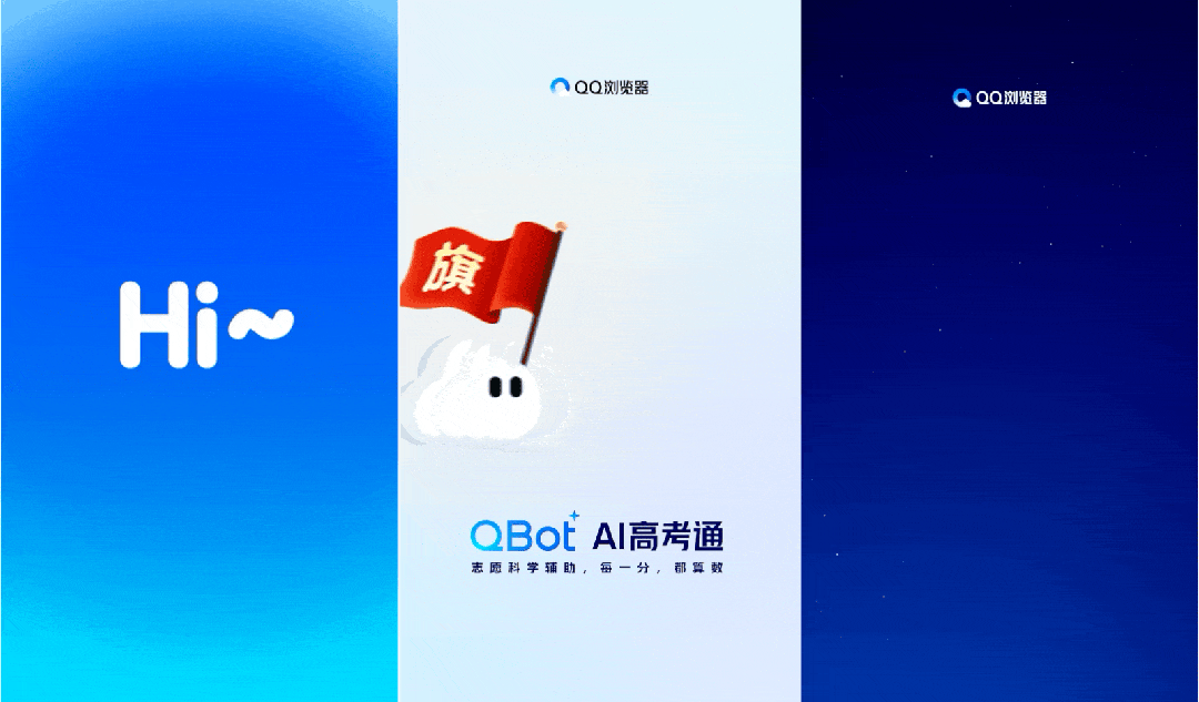 QQ浏览器 AI品牌视觉设计作品集.pdf