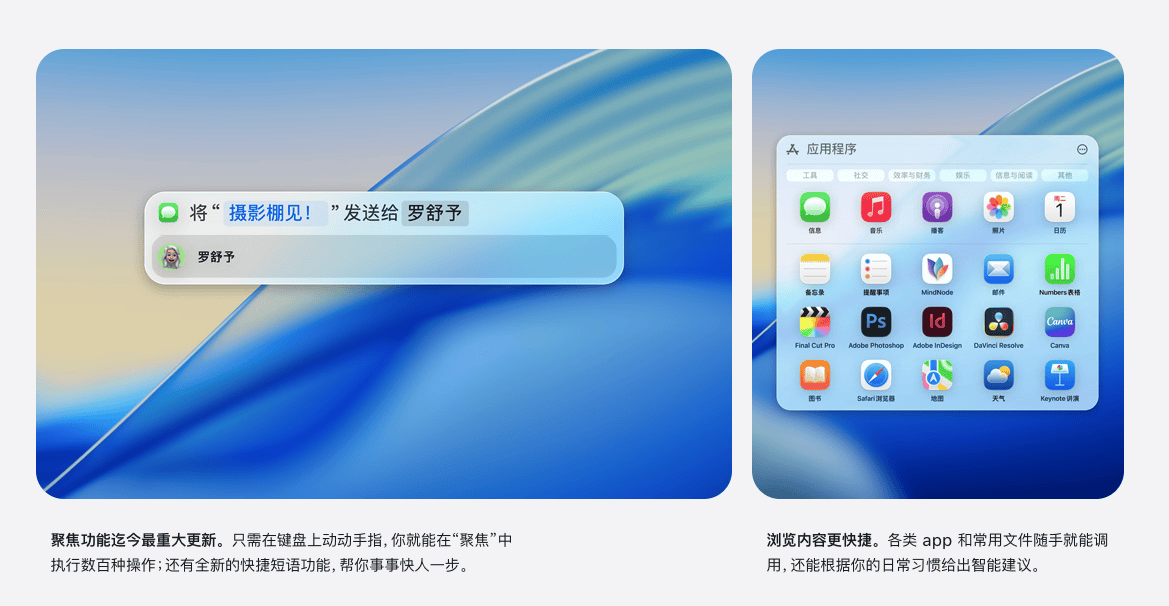 macOS Tahoe新形象，续写 Mac 经典。
