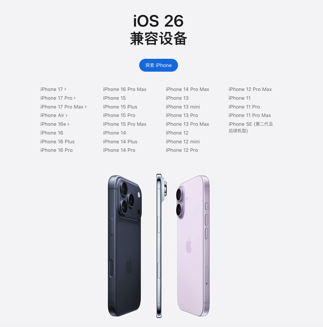 iOS 26 新面貌！以液态玻璃重构经典，让上手体验更奇妙​