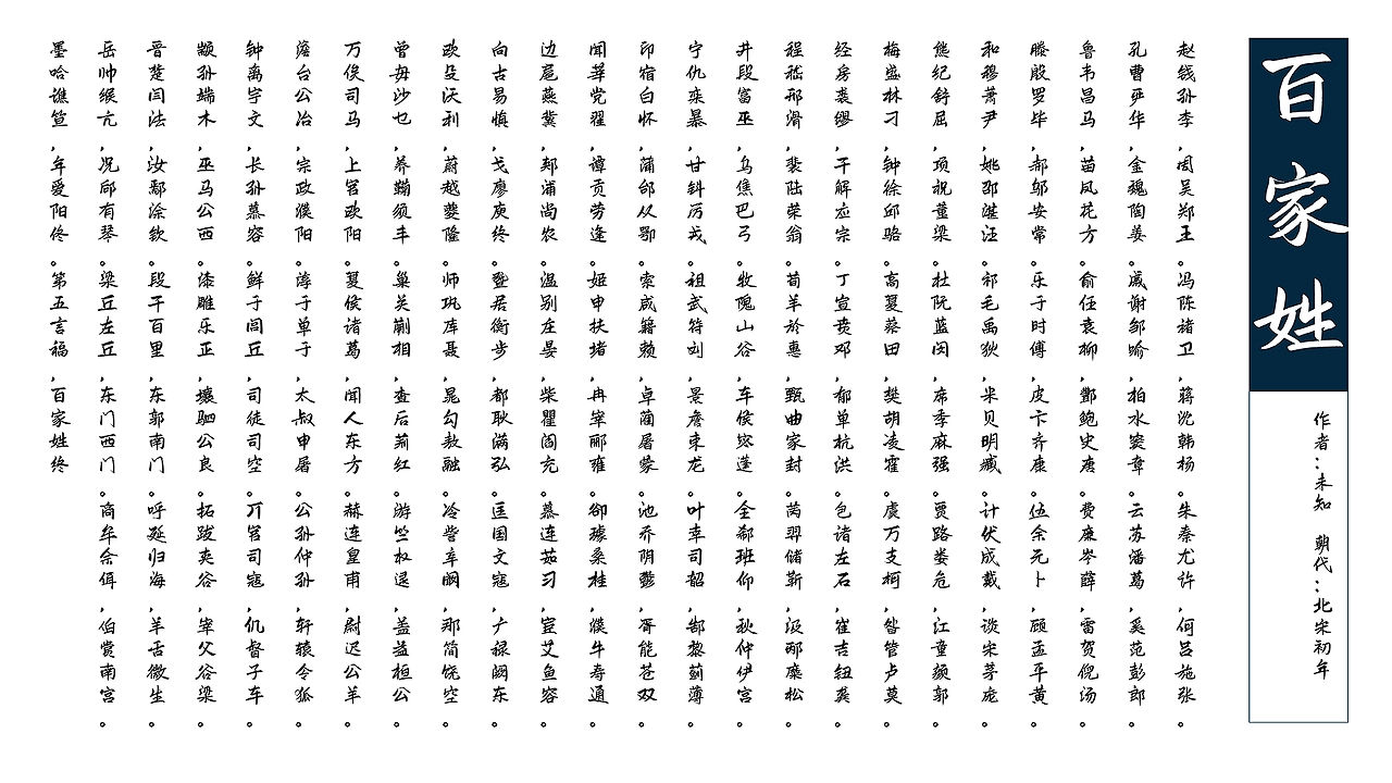 鸿雷板书简体 2.0 中文免费商用字体下载手写风格特点及官方授权指南