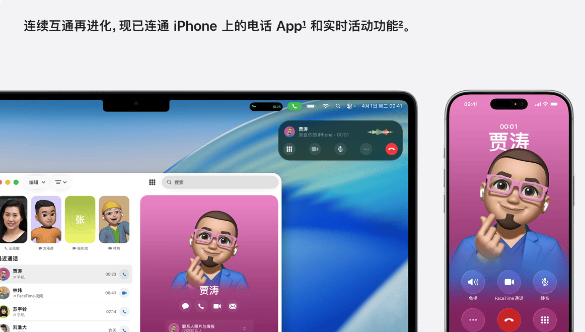 macOS Tahoe新形象，续写 Mac 经典。