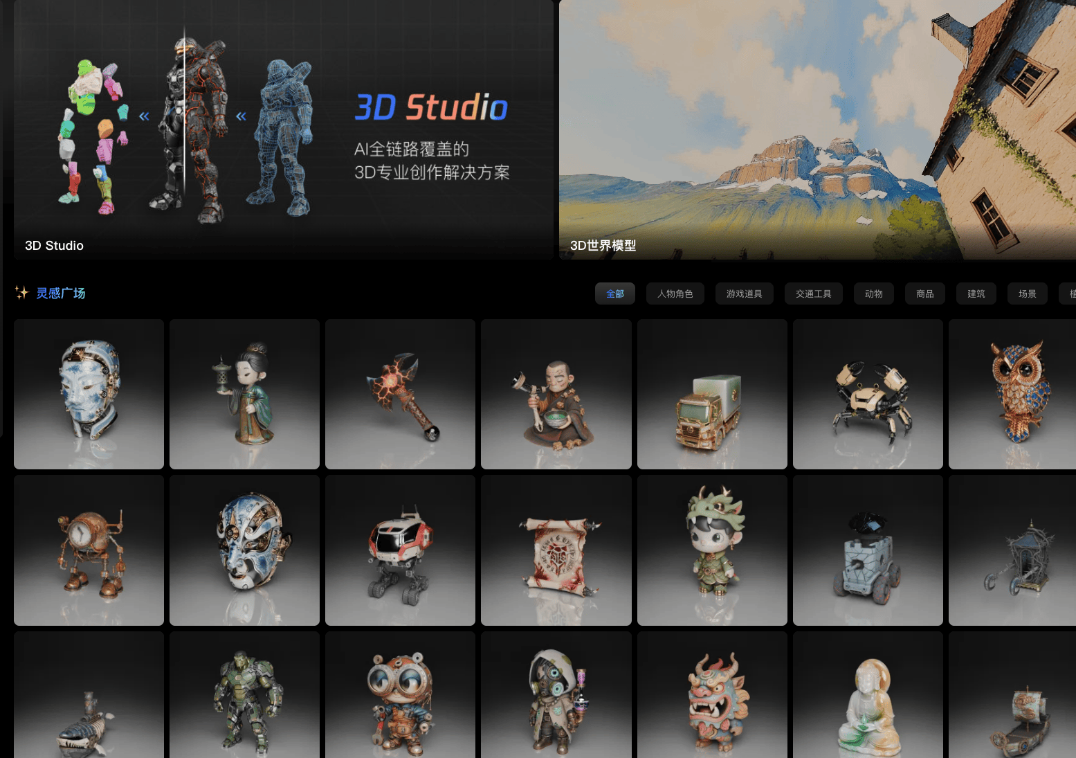 腾讯混元3D Studio震撼发布，3D创作效率实现飞跃提升