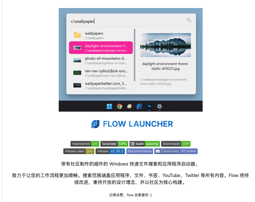 11K Star的Windows开源效率神器，Flow.Launcher超快速文件搜索与应用启动