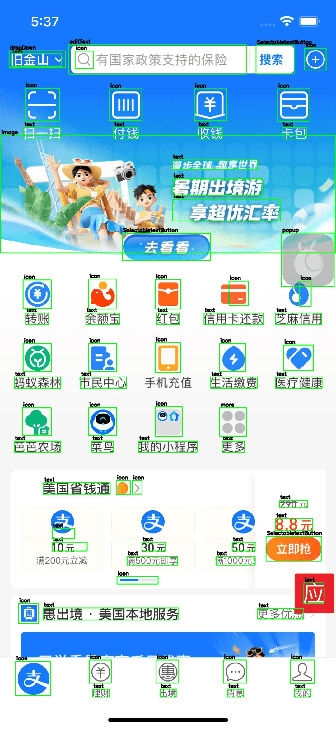支付宝发布UI-UG：全新多模态大模型实现UI理解与生成的完美融合