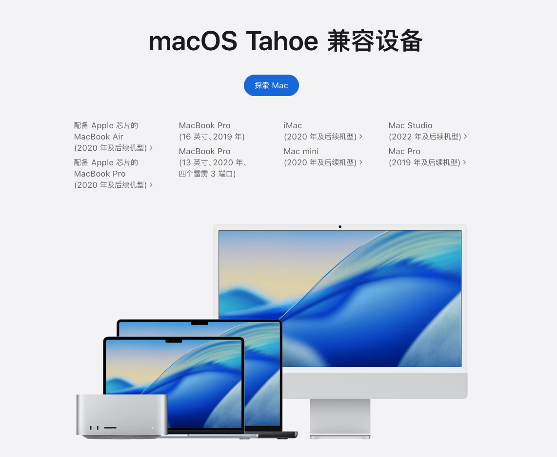 macOS Tahoe新形象，续写 Mac 经典。