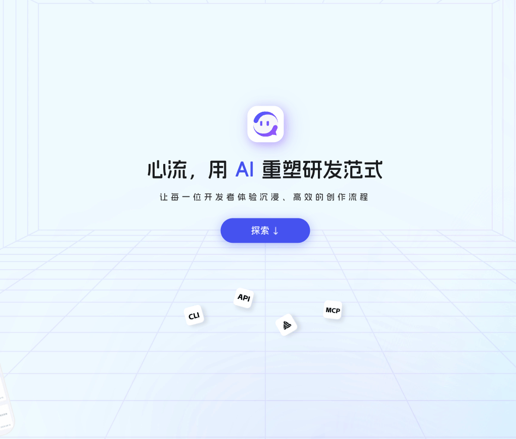 心流iFlow！阿里推出的免费AI编程CLI，支持顶级AI模型，适合非程序员使用| 拜拜导航