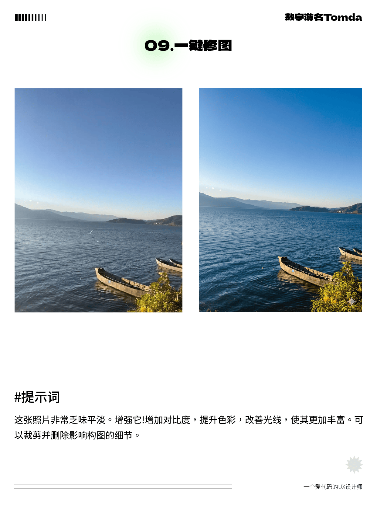 全网最火的Nano Banana使用教程，模型手办玩法提示词以及最新玩法汇总！