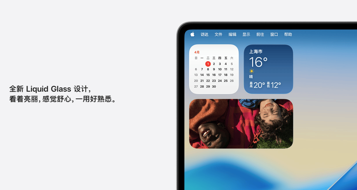 macOS Tahoe新形象，续写 Mac 经典。