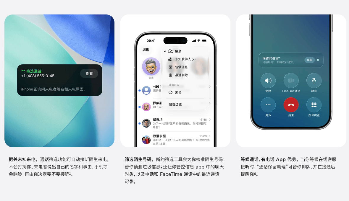iOS 26 新面貌！以液态玻璃重构经典，让上手体验更奇妙​