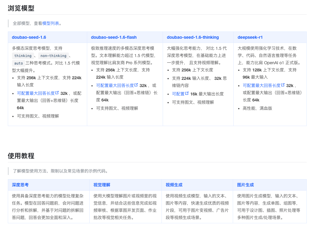 字节跳动豆包翻译大模型深度解析：如何以性价比重塑翻译行业格局？​