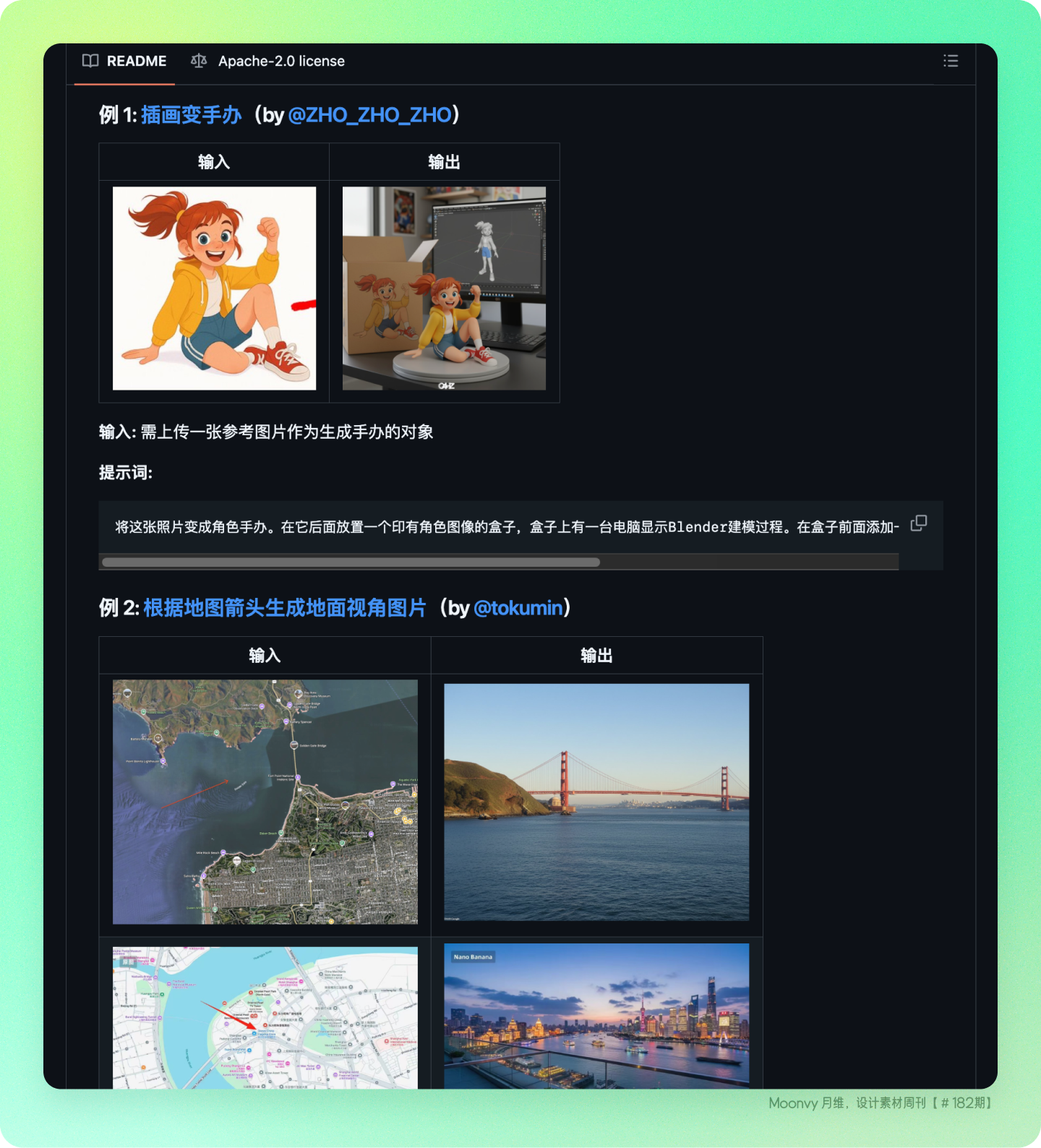Moonvy 月维，设计素材周刊 182 期