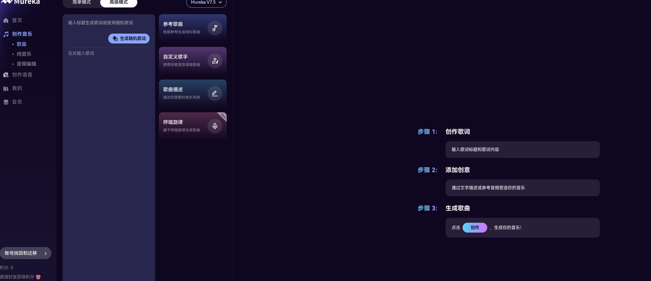 昆仑万维 AI 音乐平台 Mureka 上线 Agent Studio 功能，让音乐创作触手可及​