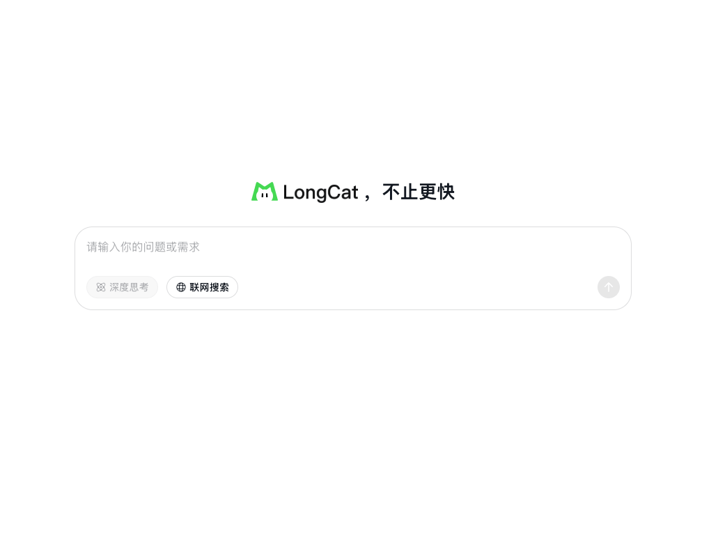 美团推出开源大模型LongCat：赋能开发者，加速AI应用落地
