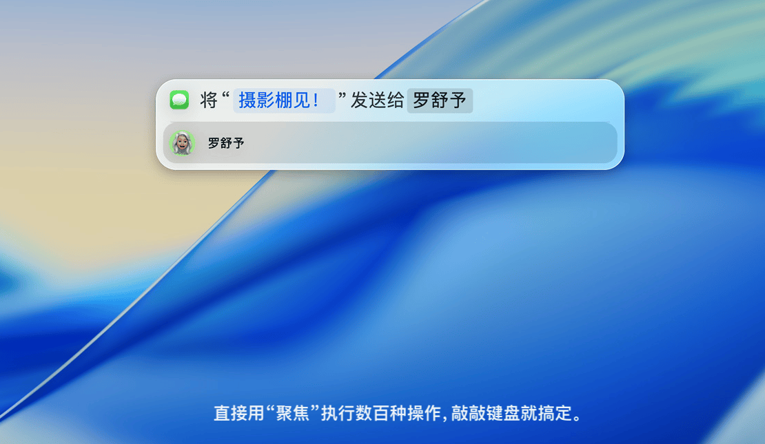 macOS Tahoe新形象，续写 Mac 经典。