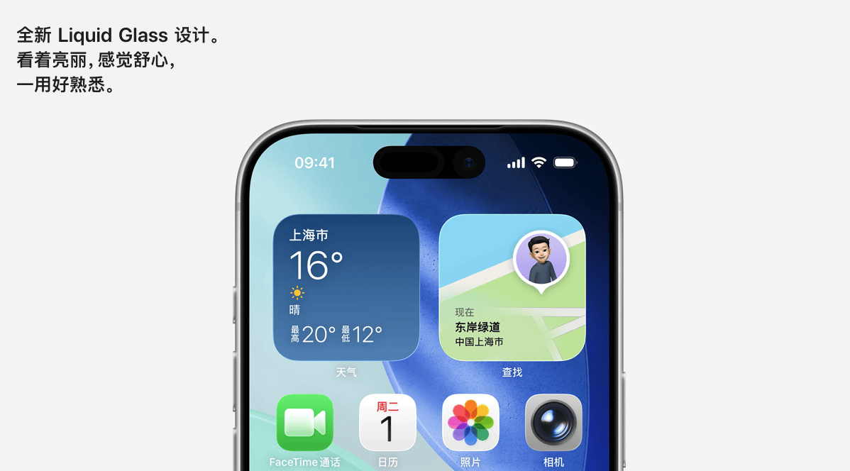 iOS 26 新面貌！以液态玻璃重构经典，让上手体验更奇妙​
