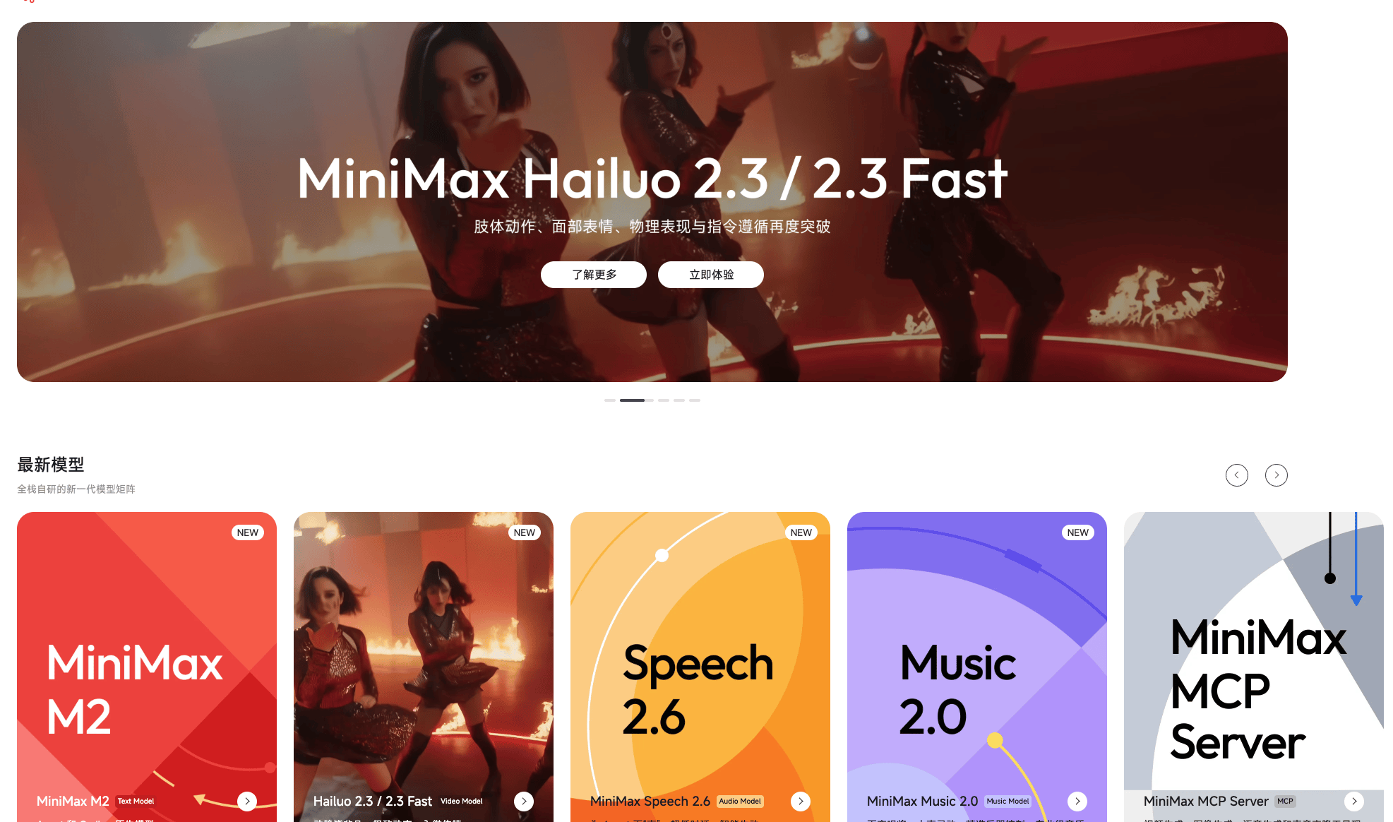 MiniMax Speech 2.6发布：Fluent LoRA技术助力音色复刻与低延迟语音合成，迈入实时交互时代