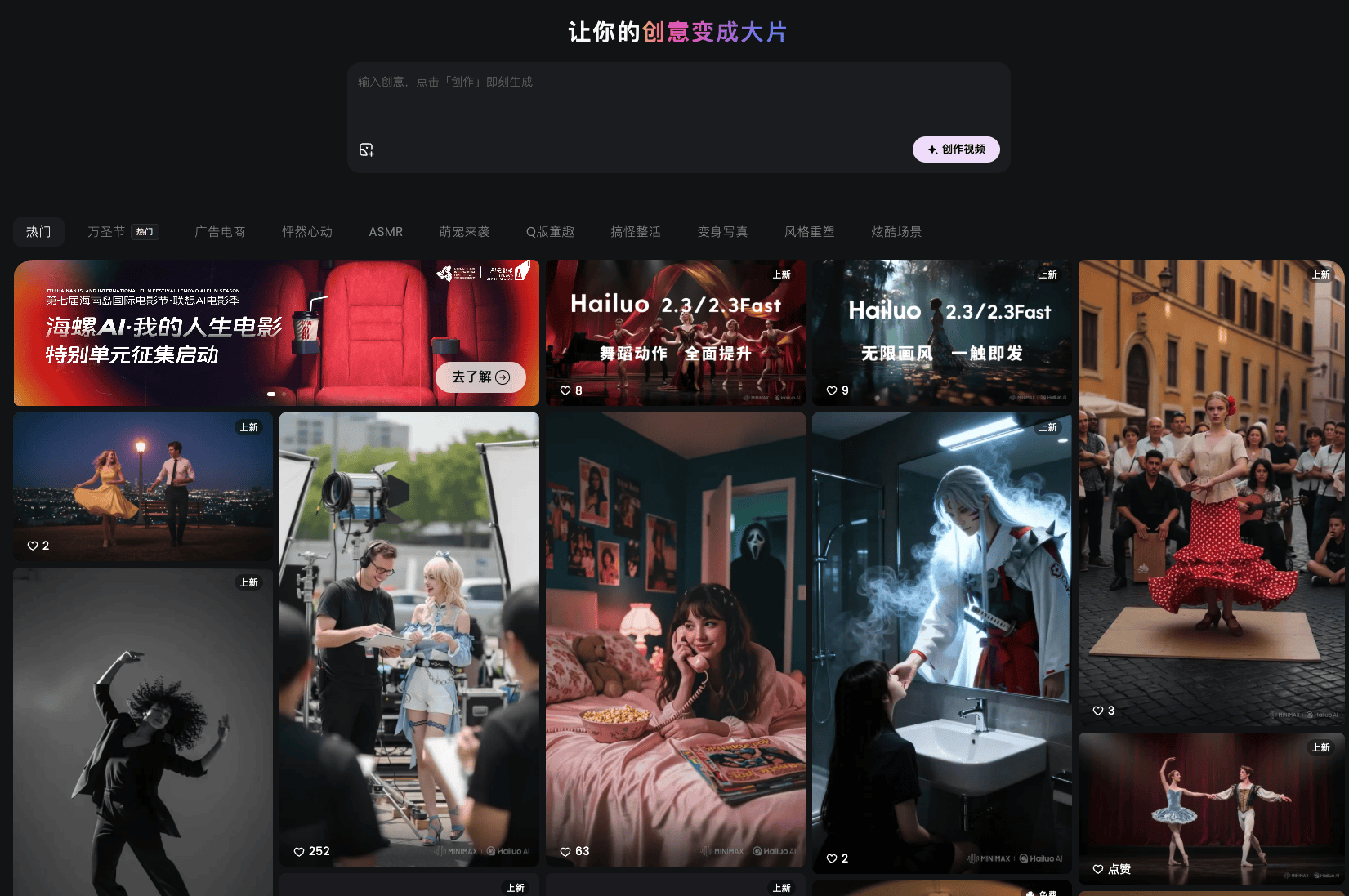 Hailuo 2.3免费试玩上线：AI文字生成电影级视频，开启专业影视新体验