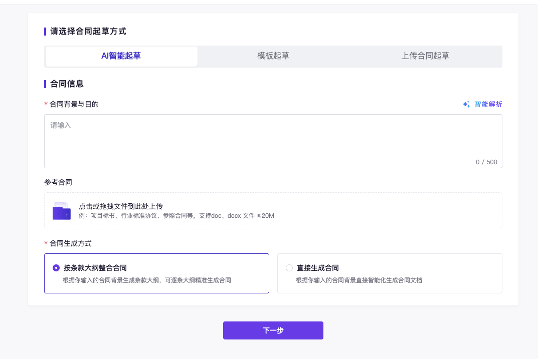 iTerms 法律人的AI智能工作台