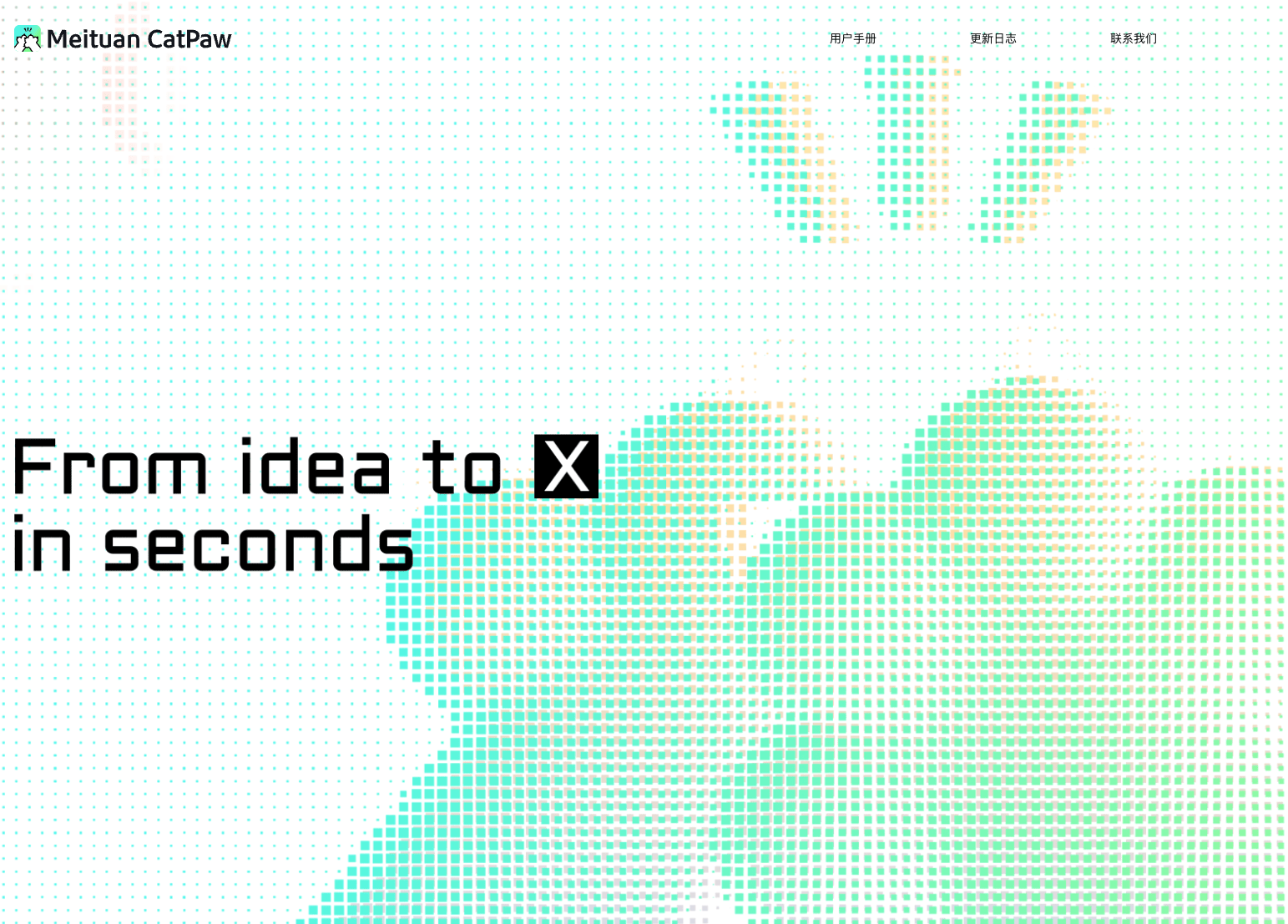 美团首款 AI IDE 产品 CatPaw 开启公测