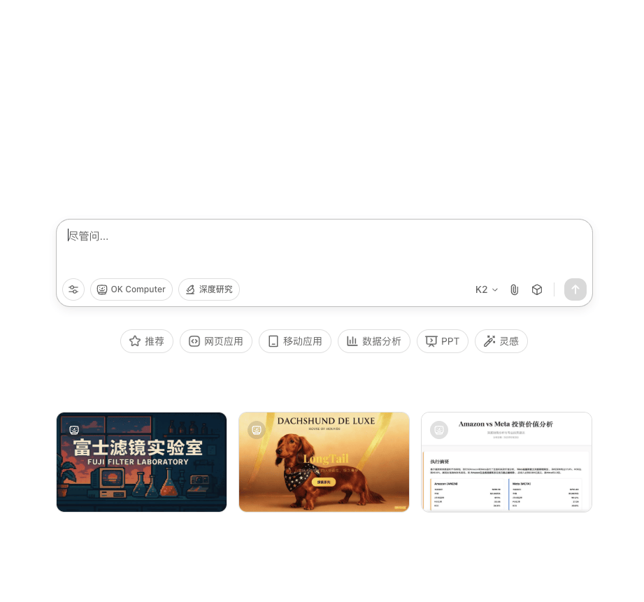 月之暗面推出 Kimi Linear 架构：长上下文处理速度大幅提升