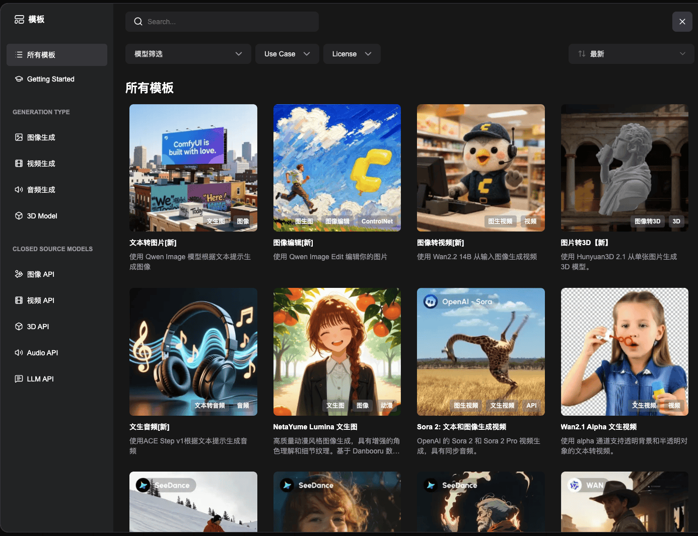 Comfy Cloud公測開啟！瀏覽器直連Stable Diffusion云端生成，AI圖像創(chuàng)作進入“零門檻”時代