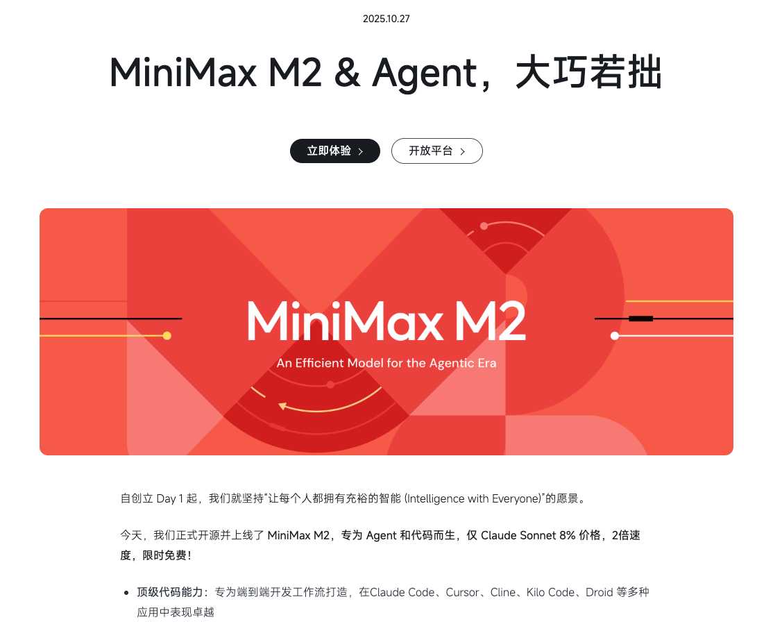 MiniMax Music 2.0 正式发布：AI 音乐创作迎来新纪元