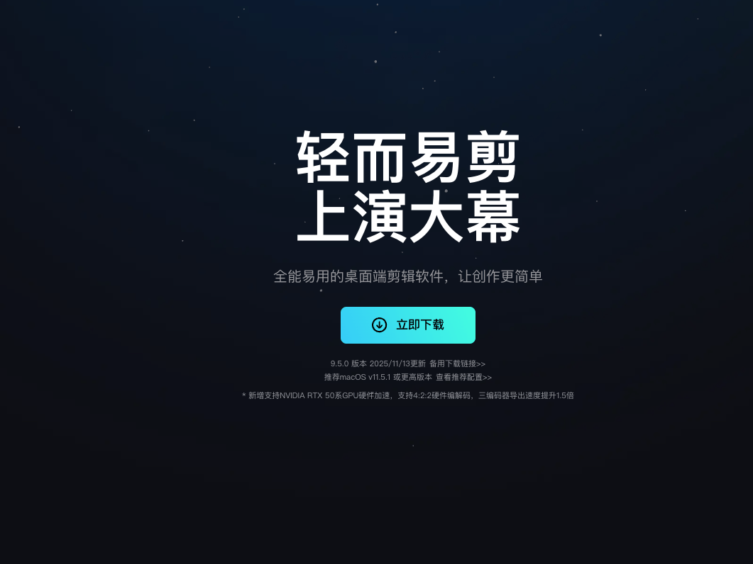 剪映官网