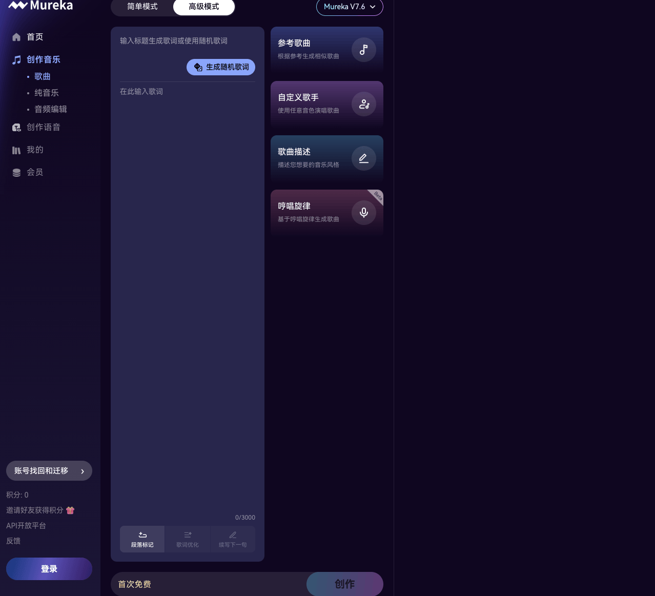 昆仑万维推出Mureka V7.6与O2模型：开启AI音乐创作新纪元