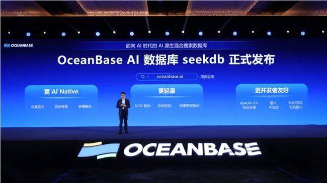 OceanBase 发布首款 AI 数据库 seekdb：支持 AI 原生混合搜索，降低 AI 应用开发门槛
