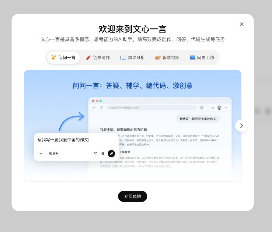 百度文心5.0发布！原生全模态大模型，突破多模态理解与生成极限