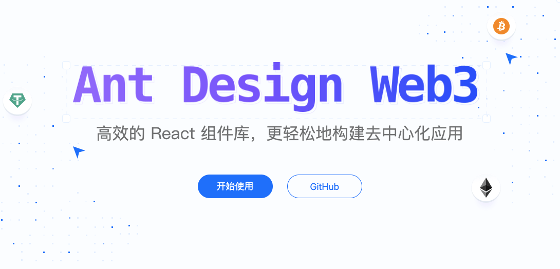 Ant Design Web3 全新体验：开箱即用的组件体系与灵活主题定制，轻松打造专业 DApps