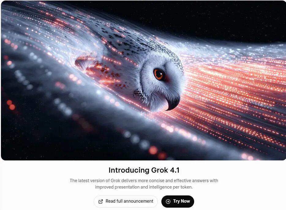xAI 推出 Grok 4.1：免费体验高质量 AI 大模型，准确度与速度双提升