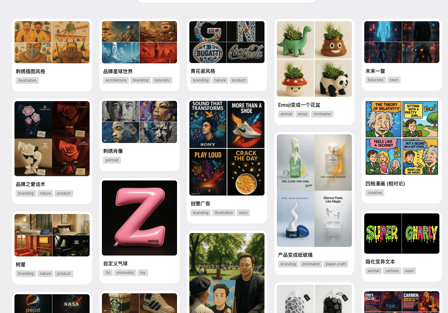 AI Image Prompts！探索500+ Nanobanana Pro 提示詞庫，助力創(chuàng)作無限可能！